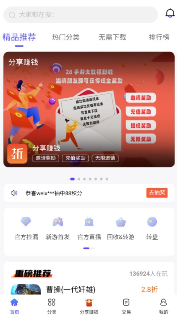 28手游app