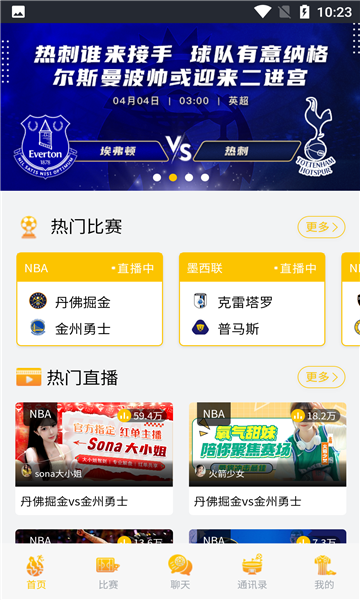 狐狸直播nba