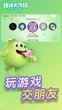 吐球加速器免费软件最新版