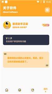小也画质怪兽软件下载2.0
