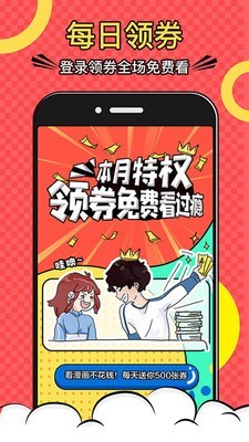 免费漫画全集安卓版 V3.0.2