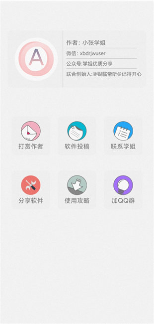 鲸禧分享下载app