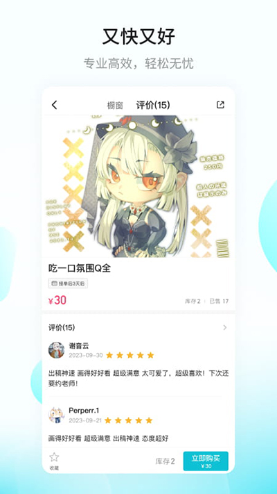 网易画加约稿平台手机免费版下载-画加约稿平台app最新版下载v2.28.0