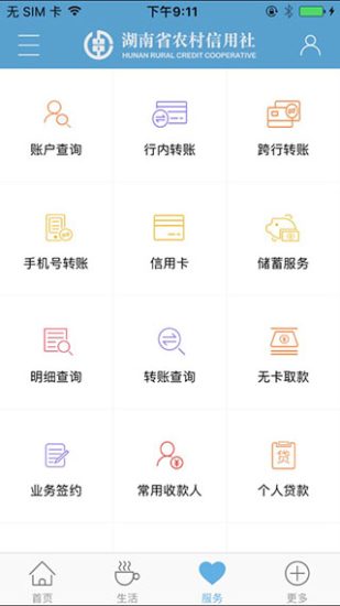 湖南农信手机银行app