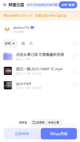 狸猫云搜索