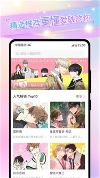 一耽漫画app官方正版