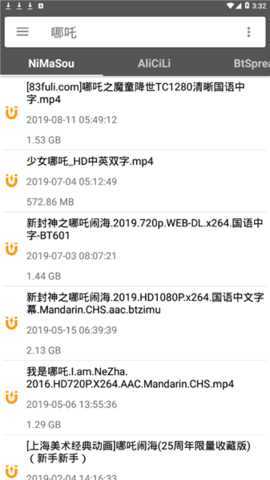 鲨鱼磁力搜索去广告版