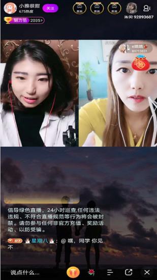 朱贝直播极速版