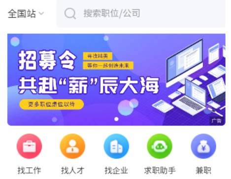 老板直聘