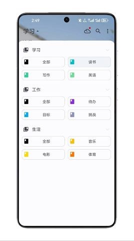 知拾笔记客户端无广告免费下载