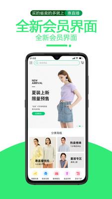 惠直播(直播商城)