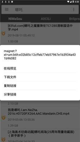 鲨鱼磁力搜索去广告版