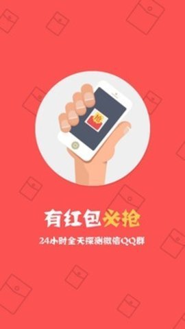 自动抢红包神器1秒抢定全自动
