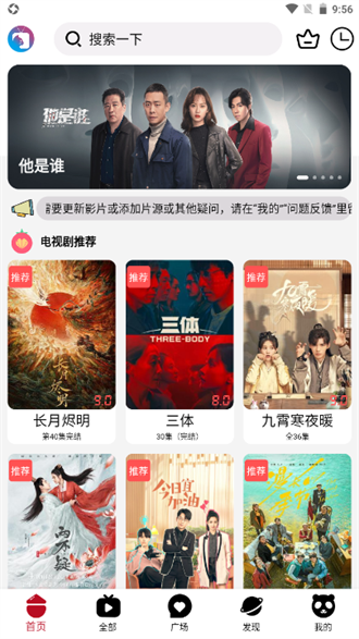 光影猫app软件