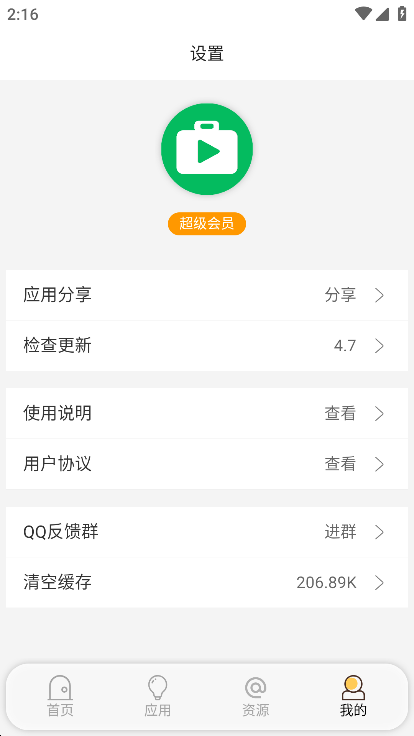 蓝搜app