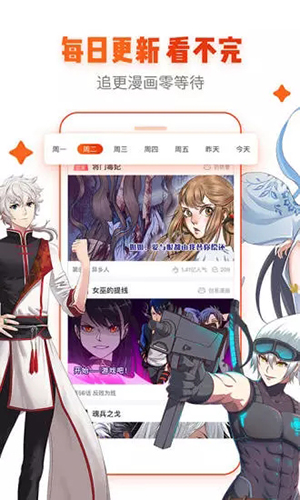 嘿嘿连载安卓高清免费版 V9.0.0