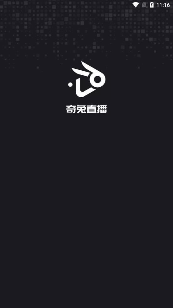 奇兔直播
