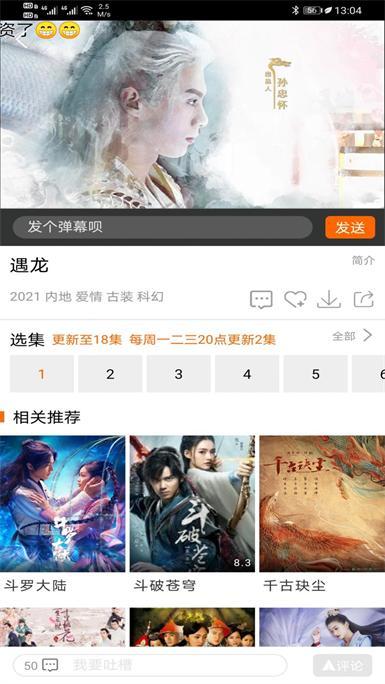八一影院正版6.1