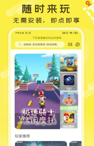 游许多233新春版