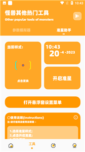 小也画质怪兽软件下载2.0