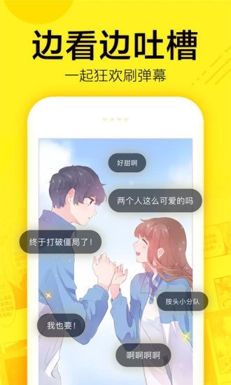 油条漫画安卓在线观看版 V4.0
