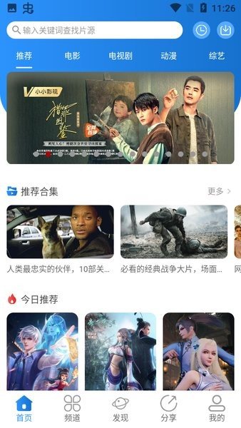 小小影视正版app