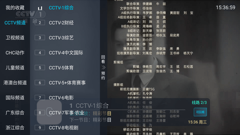 轩哥电视