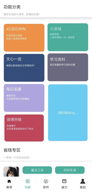 鲸禧分享下载app