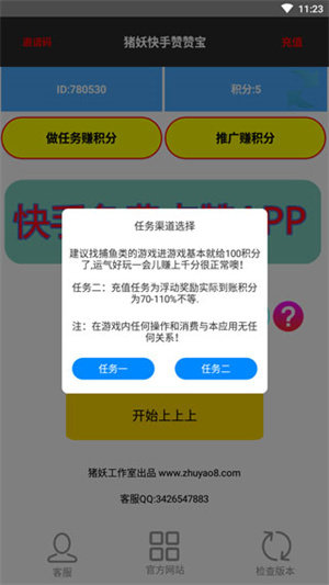 快手赞赞宝app手机版