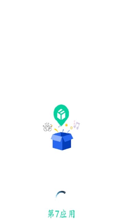 第7应用
