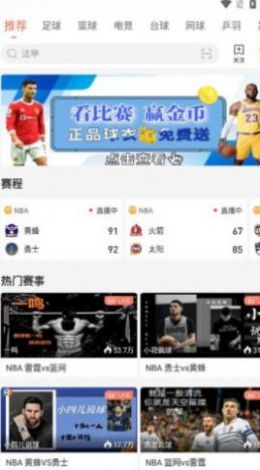 88看球直播nba