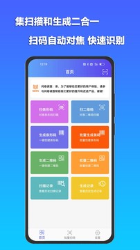 条码扫描宝2024最新版免费安装下载