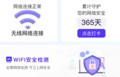 波澜WiFi