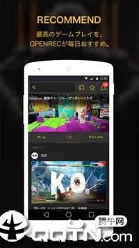 OPENREC.tv