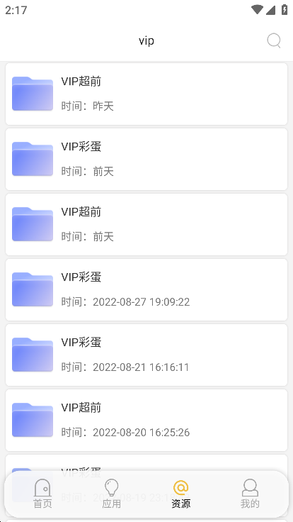 蓝搜app