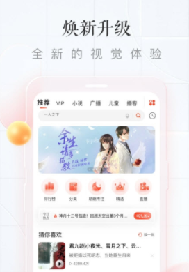 喜马拉雅fm