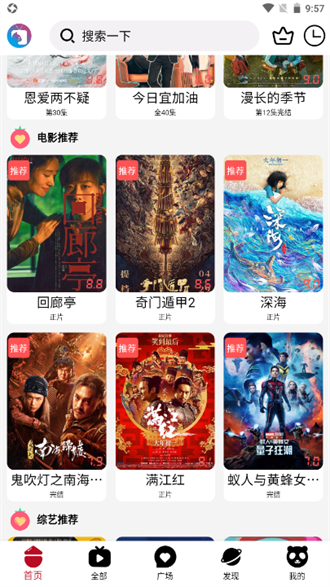 光影猫app软件