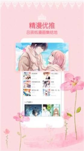 安安漫画安卓版 V6.0
