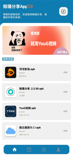 鲸禧分享下载app