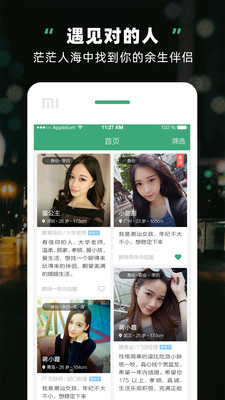 和你相亲征婚安卓版 V2.0