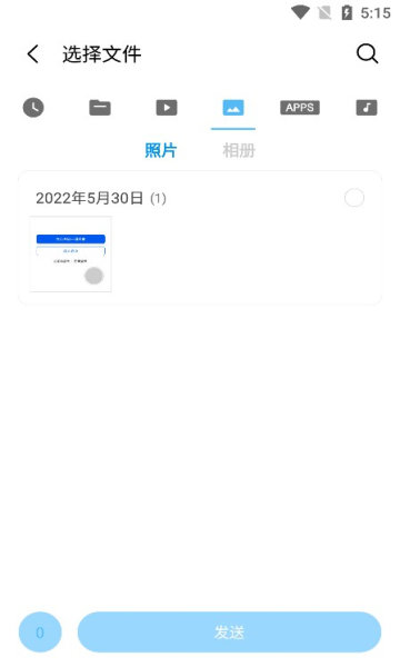 小米快传
