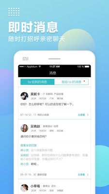 龙城相亲网安卓版 V2.5.6