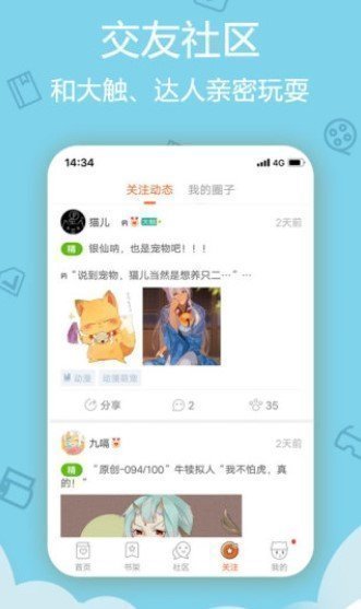 涩涩漫画安卓无广告版 V1.5.4