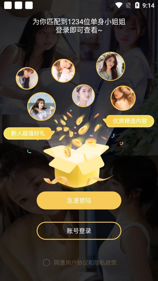 huluwa社交app官方版