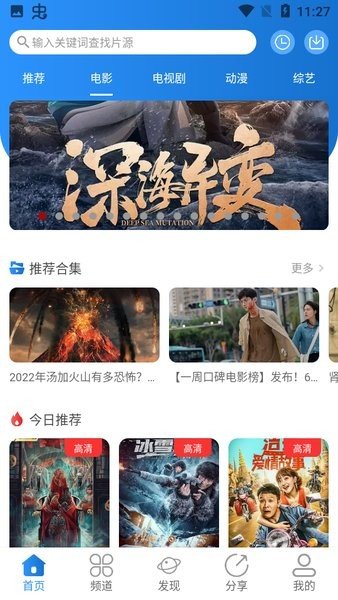 小小影视正版app