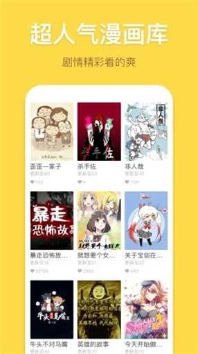 帕哩帕哩app轻量版