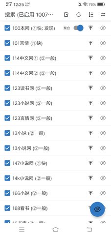 书迷小说1.8.0