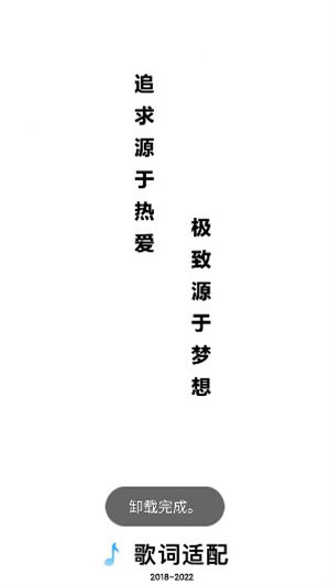 歌词适配app免费