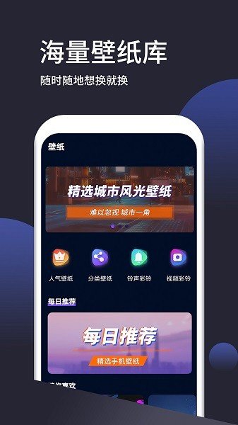 壁纸无忧最新app下载免费