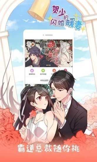jk动漫软件